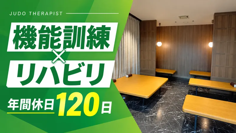 社会福祉法人基弘会の求人・転職情報