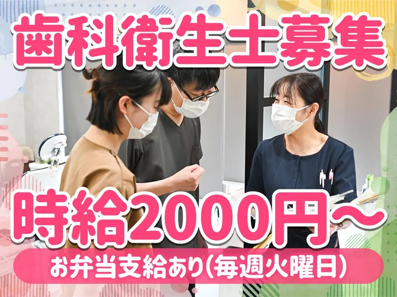 冨田歯科クリニックのアルバイト・バイト求人情報-04