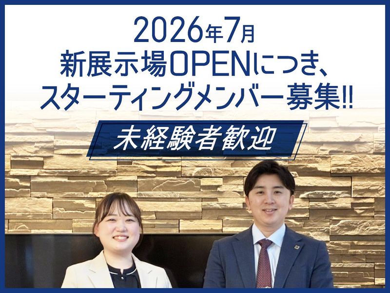 株式会社アスカ創建の求人・転職情報
