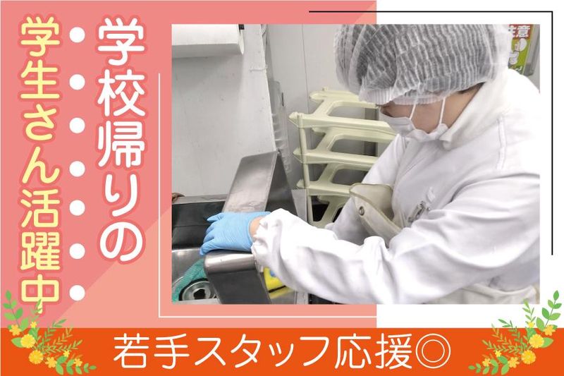 株式会社アビ(スーパー/花園)のアルバイト・バイト求人情報-02