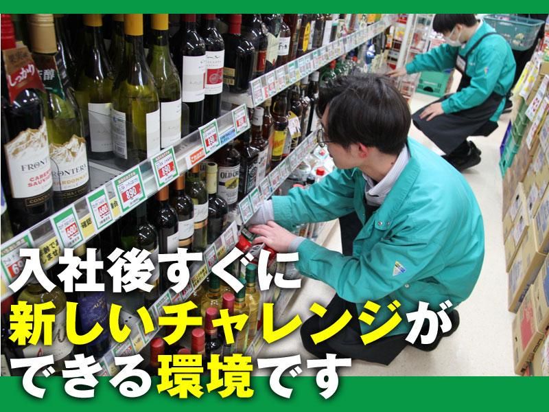 スーパーつかさ杉並和泉店のアルバイト・バイト求人情報-04