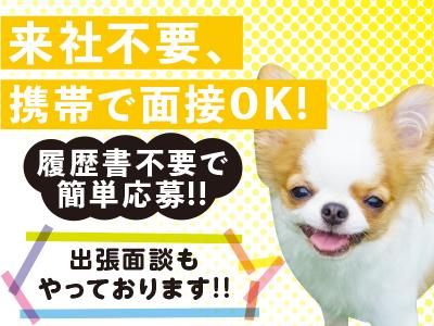 株式会社レポス　就業先:泉南市のアルバイト・バイト求人情報-02