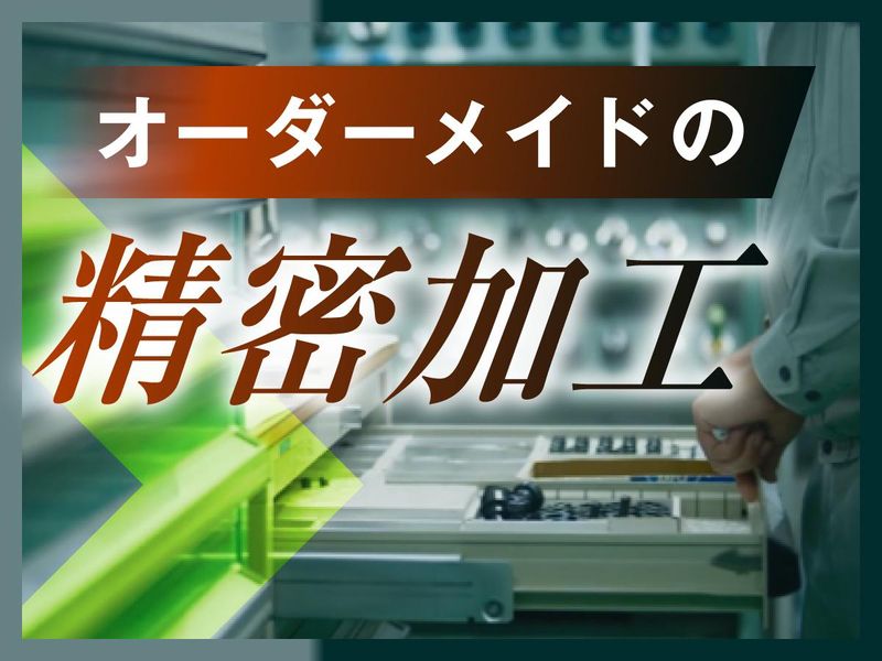 有限会社田村精技の求人・転職情報