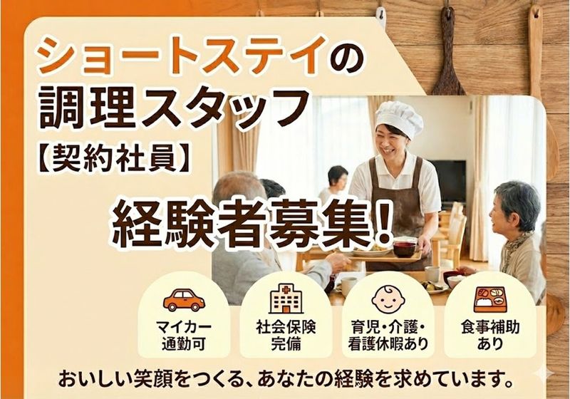 株式会社SOYOKAZEの求人・転職情報