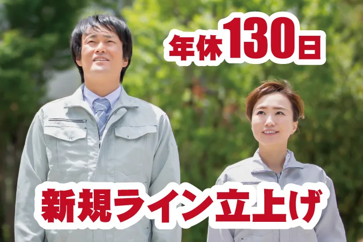 UTエージェント株式会社 西日本第一CU・西日本第二CUのアルバイト・バイト求人情報