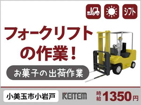 株式会社日本ケイテム