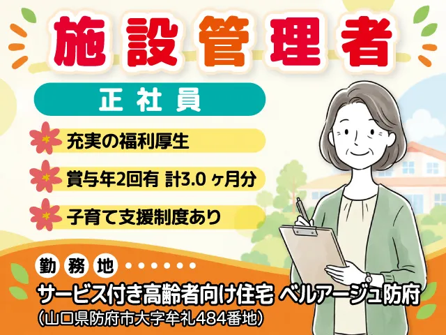 株式会社セービングの求人・転職情報