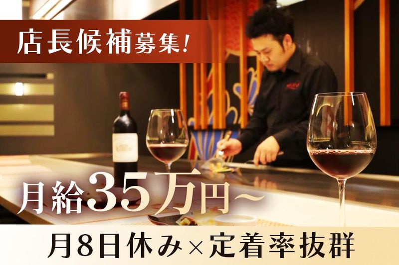 株式会社ＪＡＫＥＮ-0002の求人・転職情報