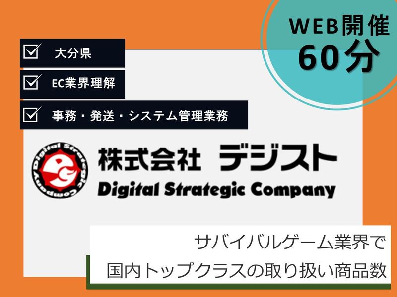 豊後大野市/サバゲー業界トップクラスの裏側を知る/EC業界
