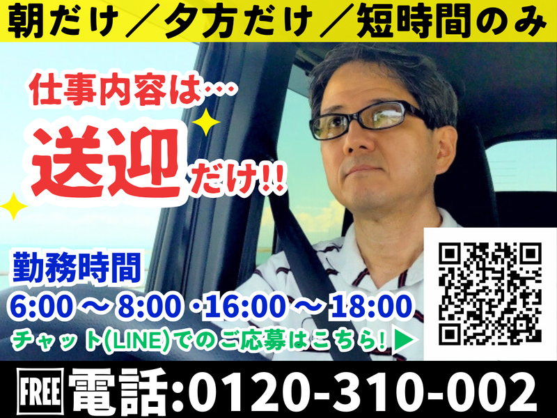 株式会社美希産業　名駅支店のアルバイト・バイト求人情報-03