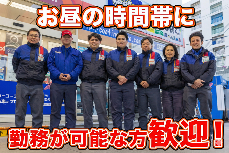 エネオス小阪SS　松屋町サービスステーション株式会社のアルバイト・バイト求人情報-02