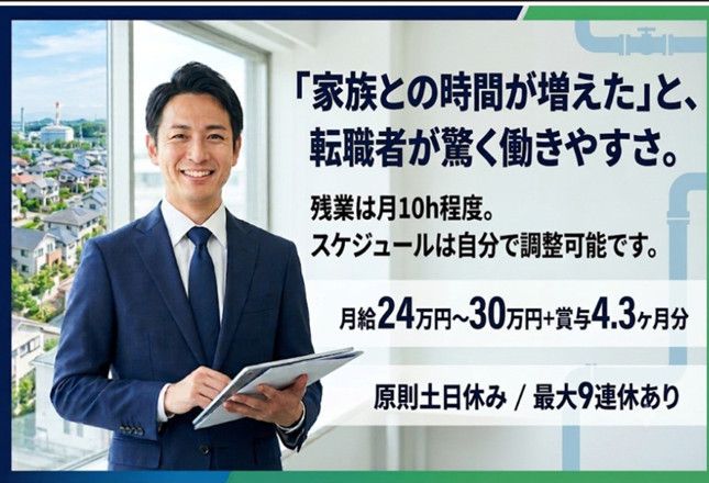 小池プロパンガス株式会社の求人・転職情報