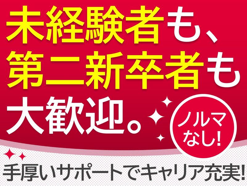 株式会社コスモネットの求人・転職情報