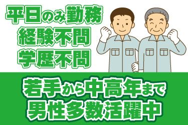株式会社JPスタッフ