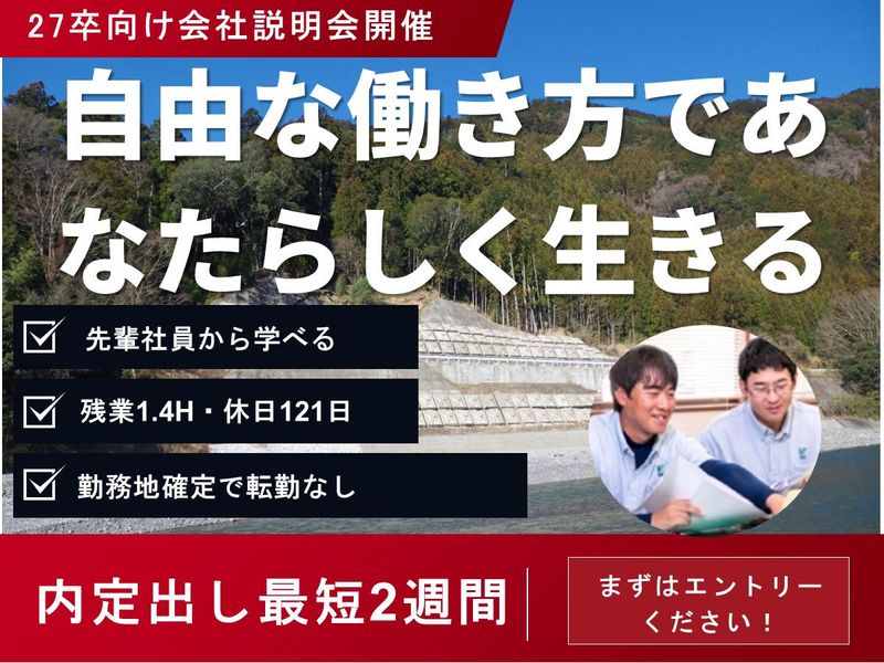 株式会社アイビック