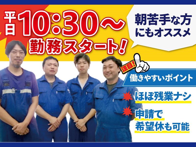 アイパーツ株式会社の求人・転職情報