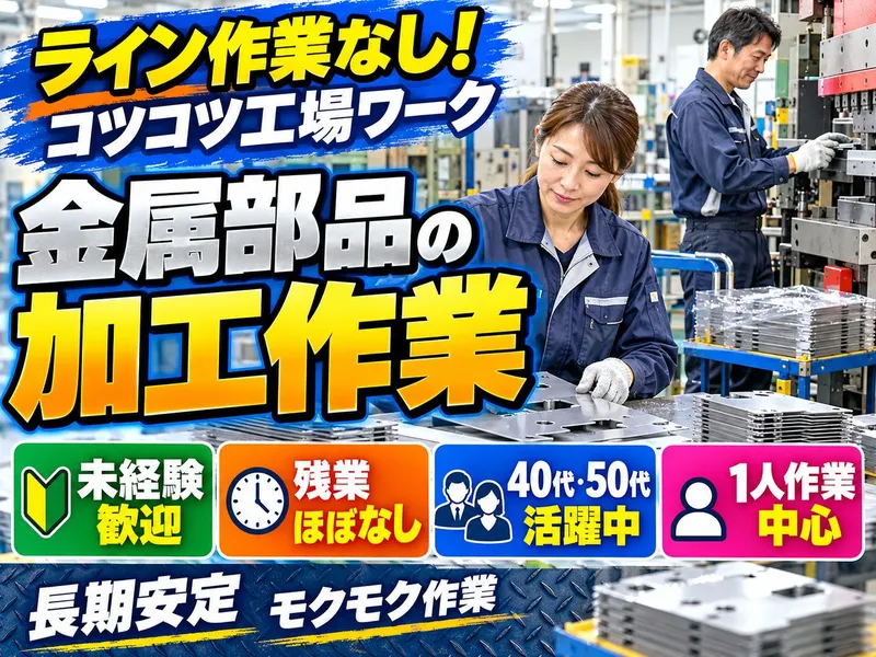 株式会社NCIのアルバイト・バイト求人情報