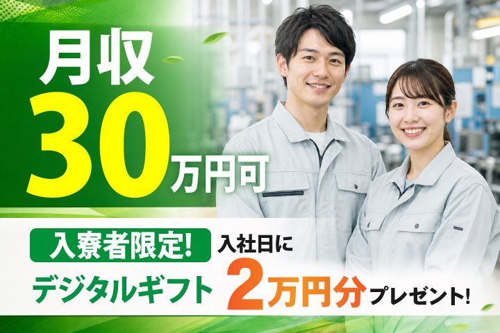 UTエージェント株式会社のアルバイト・バイト求人情報-23