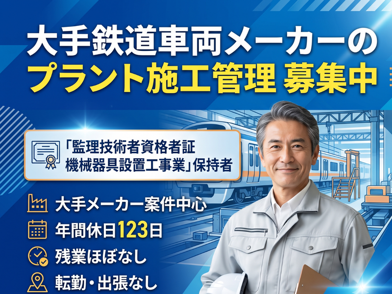 株式会社三桂の求人・転職情報