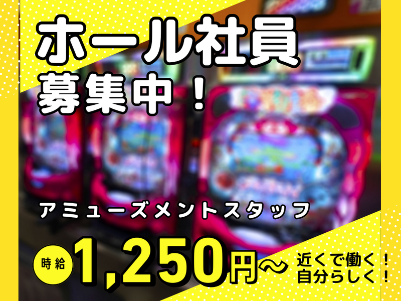 セントラルMEGASTAGE1000 南相馬ジャスモール店のアルバイト・バイト求人情報-21