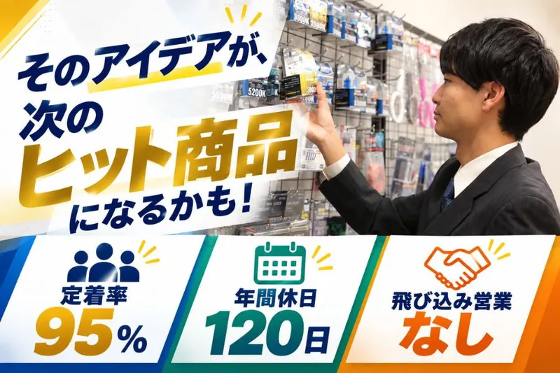 株式会社タイホーの求人・転職情報