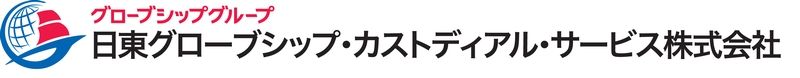 日東グローブシップ・カストディアル・サービス株式会社のアルバイト・バイト求人情報-03