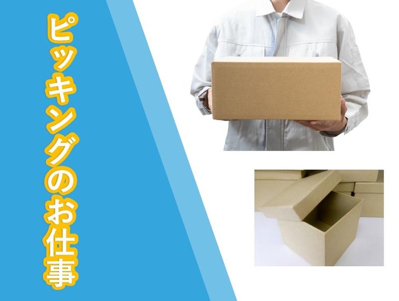 株式会社総商セレクト　平塚事業所(71052b)のアルバイト・バイト求人情報-03