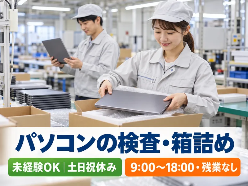 株式会社オールワン　東海工場のアルバイト・バイト求人情報