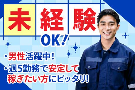 株式会社ティーエム・テックスのアルバイト・バイト求人情報-25