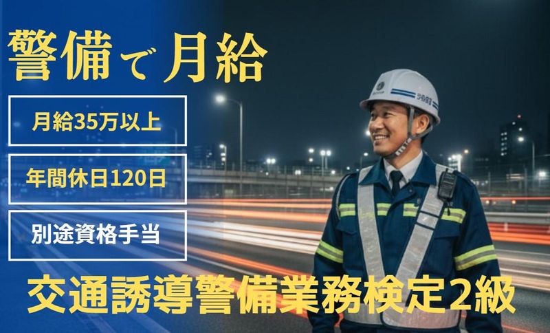 株式会社大里の求人・転職情報