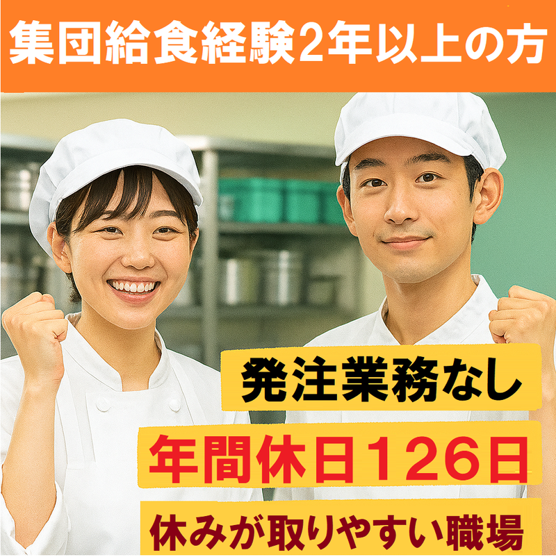 イートランド株式会社-0005の求人・転職情報