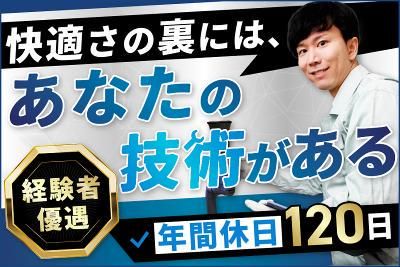 ライフホーム株式会社の求人・転職情報