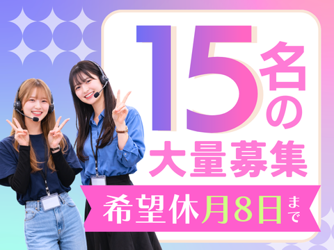 アルティウスリンク株式会社　関西支社の求人・転職情報