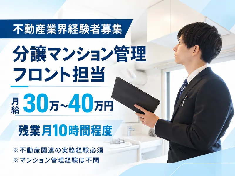 株式会社日動-0003の求人・転職情報