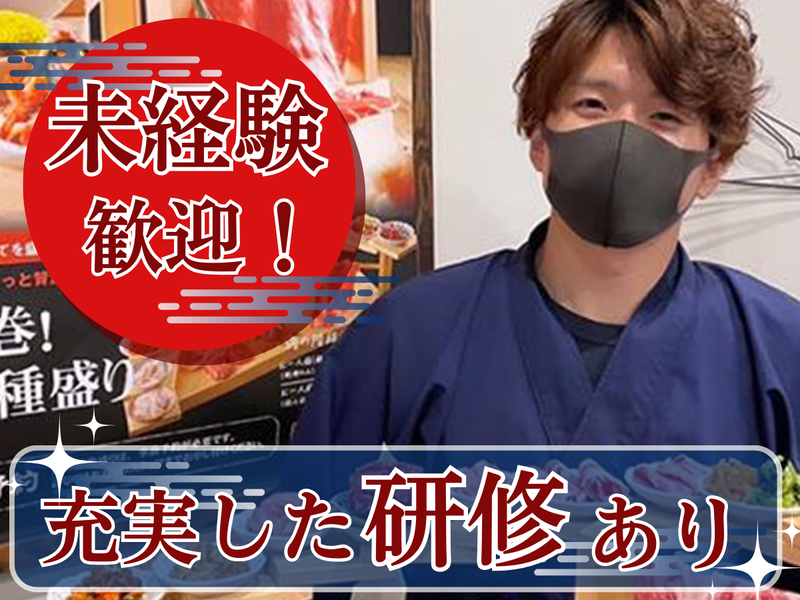 肉のよいち　清須店の派遣求人情報