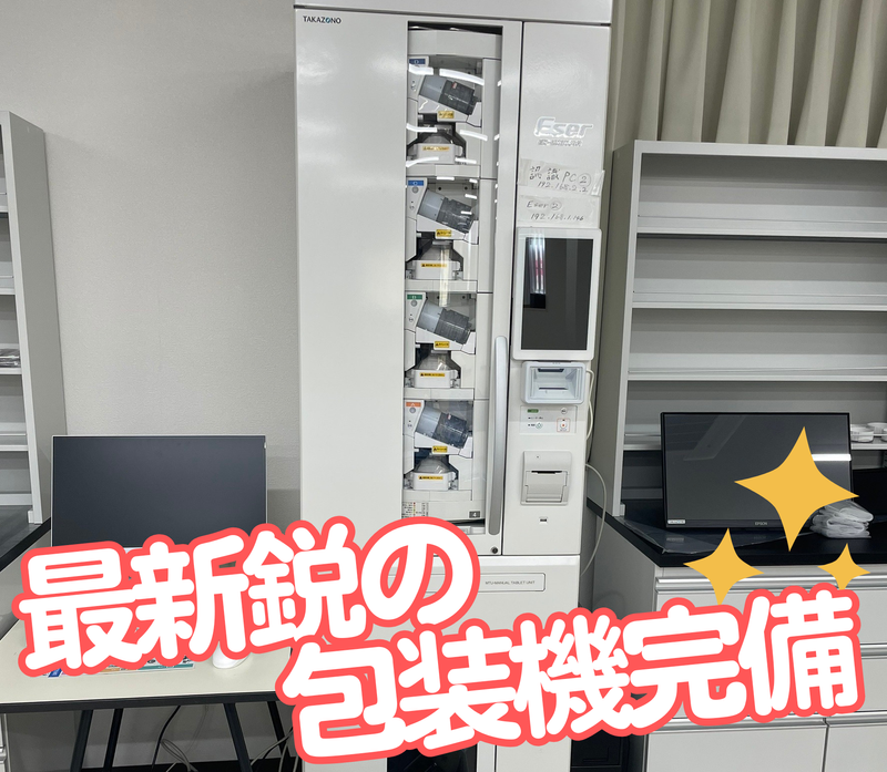 タイリンファーマ株式会社　たいりん薬局のアルバイト・バイト求人情報-02