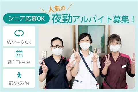 室町病院のアルバイト・バイト求人情報-20