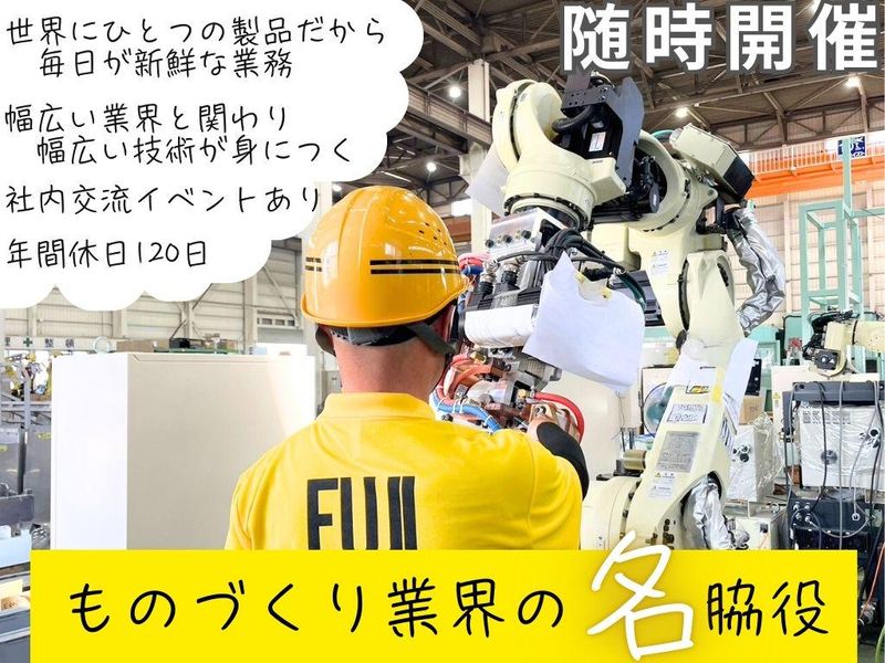 富士エンヂニアリング株式会社