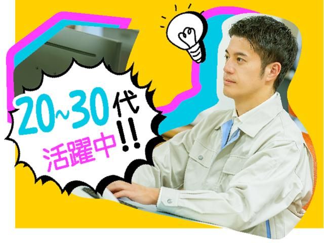 株式会社シスムエンジニアリングのアルバイト・バイト求人情報-44