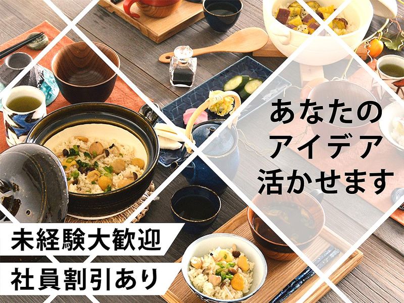 株式会社織部の求人・転職情報