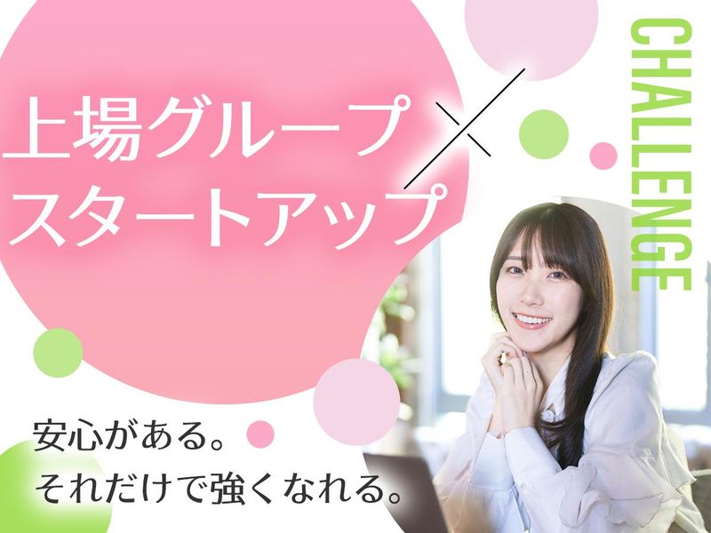 イリオスター株式会社の求人・転職情報