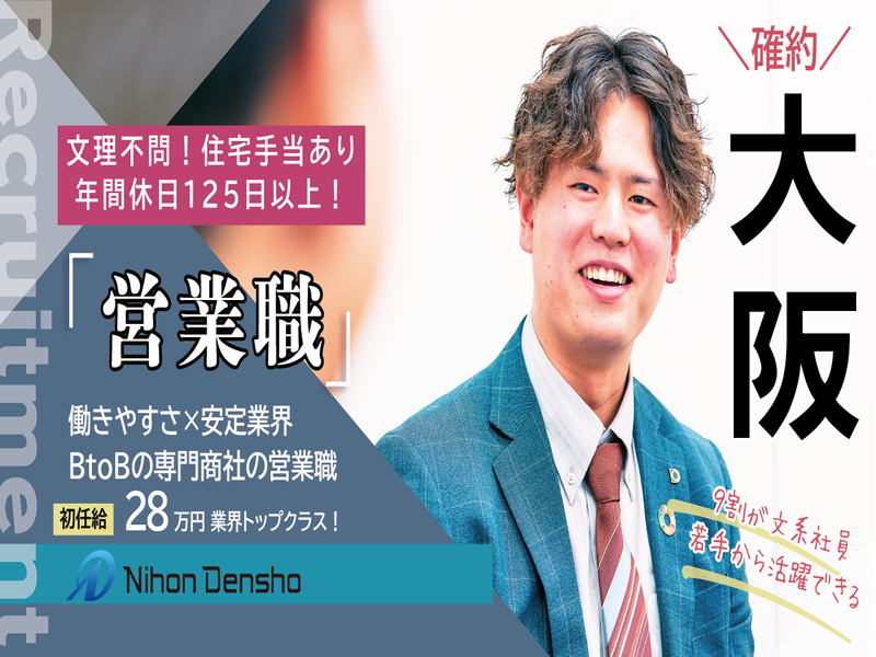 株式会社日本電商
