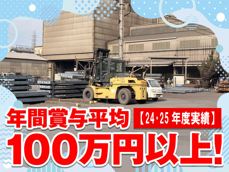 姫路港運株式会社の求人・転職情報