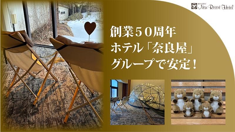 株式会社ニューコーポレーションの求人・転職情報