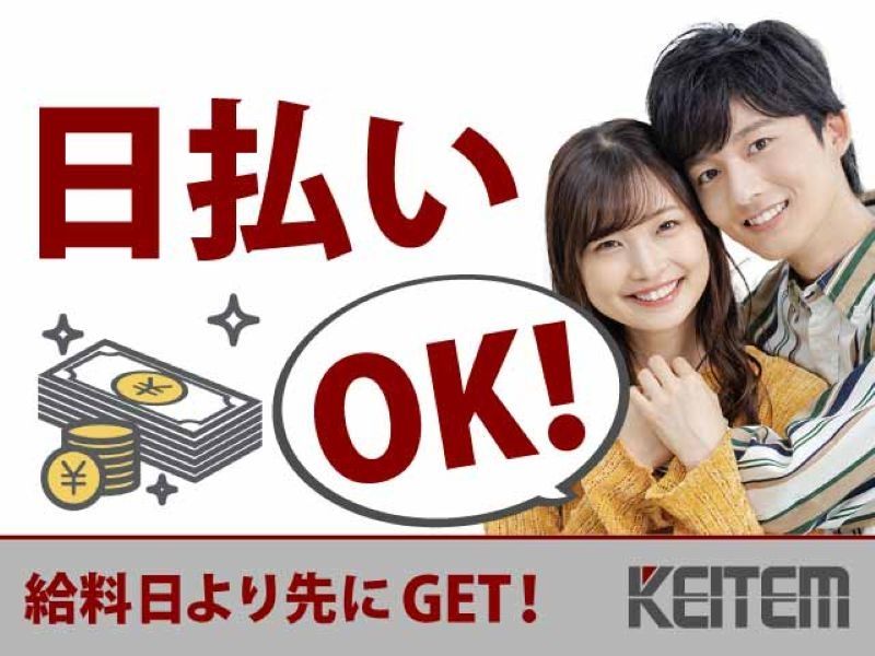 株式会社日本ケイテム