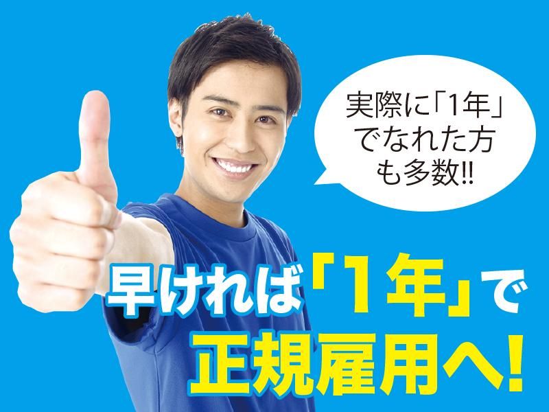 アスクトランスポート株式会社/港区赤坂の求人情報
