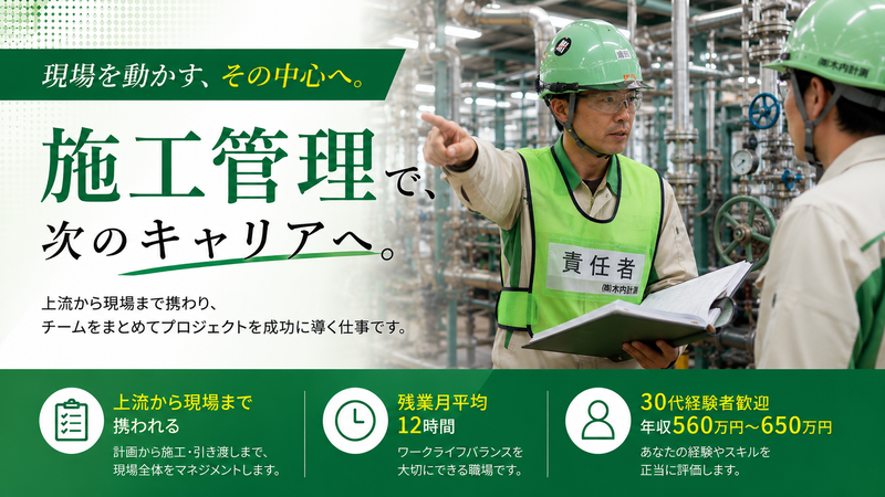 株式会社木内計測の求人・転職情報