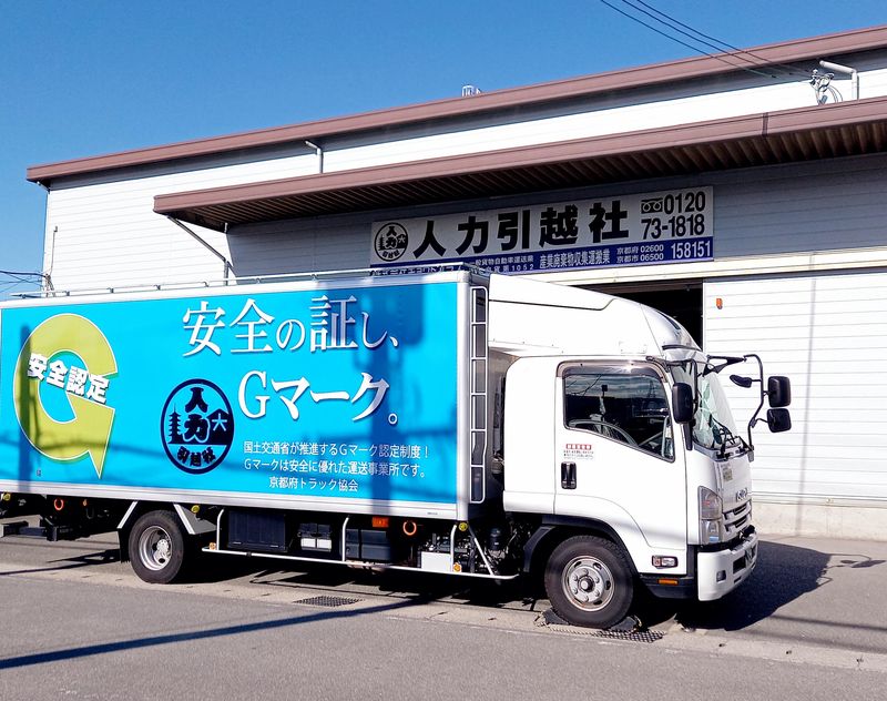 人力引越社　埼玉東支社のアルバイト・バイト求人情報-04