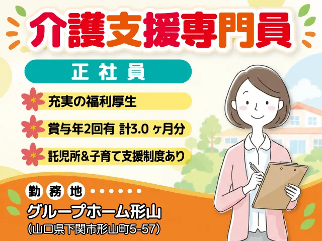 株式会社セービング-0017の求人・転職情報