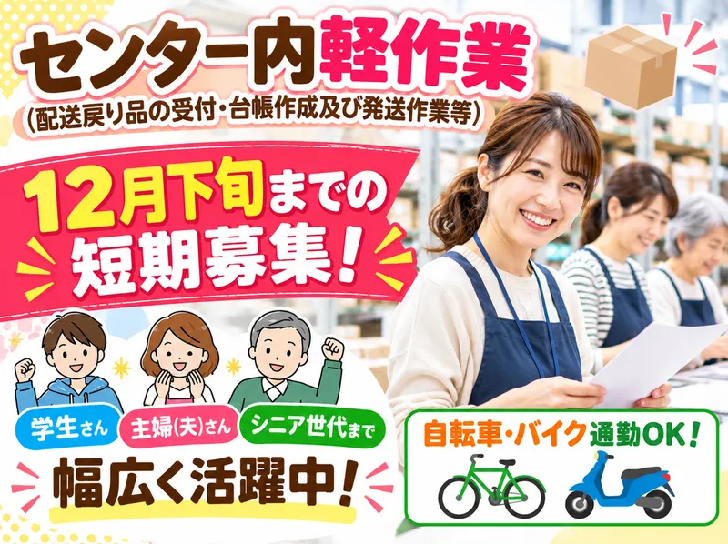 株式会社シグマ企画　新狭山支店のアルバイト・バイト求人情報-04